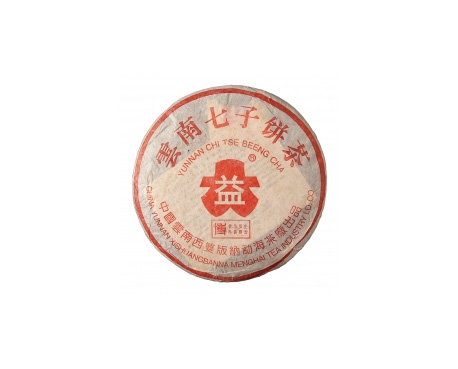 端州普洱茶大益回收大益茶2004年401批次博字7752熟饼